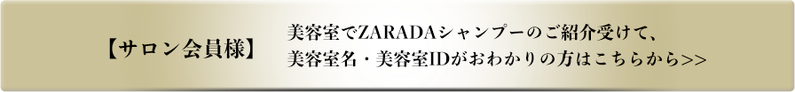会員様専用ページ